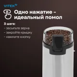Кофемолка Vitek 8370-VT-01 300Вт сист.помол.:ротац.нож вместим.:80гр разноцветный