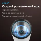 Кофемолка Vitek 8370-VT-01 300Вт сист.помол.:ротац.нож вместим.:80гр разноцветный