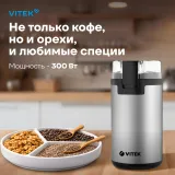 Кофемолка Vitek 8370-VT-01 300Вт сист.помол.:ротац.нож вместим.:80гр разноцветный