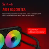 Система водяного охлаждения Bloody BD-LC360ARGB2 ARGB Soc-AM5/AM4/1151/1200/2066/1700 черный 4-pin 22-35dB Al+Cu 300W 1450gr Ret (BD-LC360ARGB2-BK)