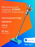 Пылесос Dyson SV47 V15S DETECT SUBMARINE 660Вт желтый/никель