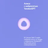 Умная колонка Yandex Станция Лайт 2 Алиса фиолетовый 6W 1.0 BT/Wi-Fi 10м (YNDX-00026VIO)