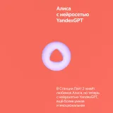 Умная колонка Yandex Станция Лайт 2 Алиса coral 6W 1.0 BT/Wi-Fi 10м (YNDX-00026ORG)