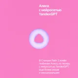 Умная колонка Yandex Станция Лайт 2 Алиса розовый 6W 1.0 BT/Wi-Fi 10м (YNDX-00026PNK)