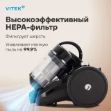 Пылесос Vitek VT-1841 1500Вт серый