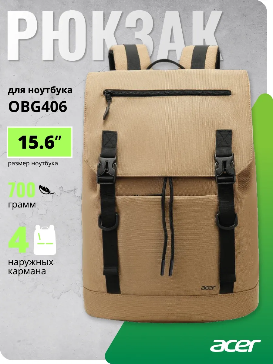 Рюкзак для ноутбука 15.6" Acer LS series OBG406 бежевый полиэстер (ZL.BAGEE.00P)