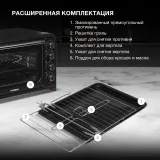 Мини-печь Hyundai MIO-HY105 45л. 2000Вт черный