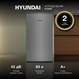 Холодильник Hyundai CO10031H 1-нокамерн. серебристый