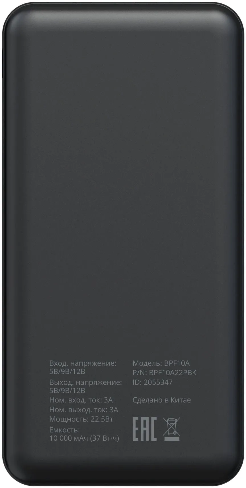 Мобильный аккумулятор Buro BPF10A 10000mAh QC3.0/PD3.0 22.5W 2.1A 2xUSB-A/USB-C черный (BPF10A22PBK)