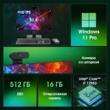 Моноблок Digma Pro Vision 23.8" Full HD i7 1255U (1.7) 16Gb SSD512Gb UHDG CR Windows 11 Pro Eth WiFi BT 90W клавиатура мышь Cam черный 1920x1080