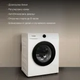 Стиральная машина Hyundai WME7212 класс: A загр.фронтальная макс.:7кг белый инвертер