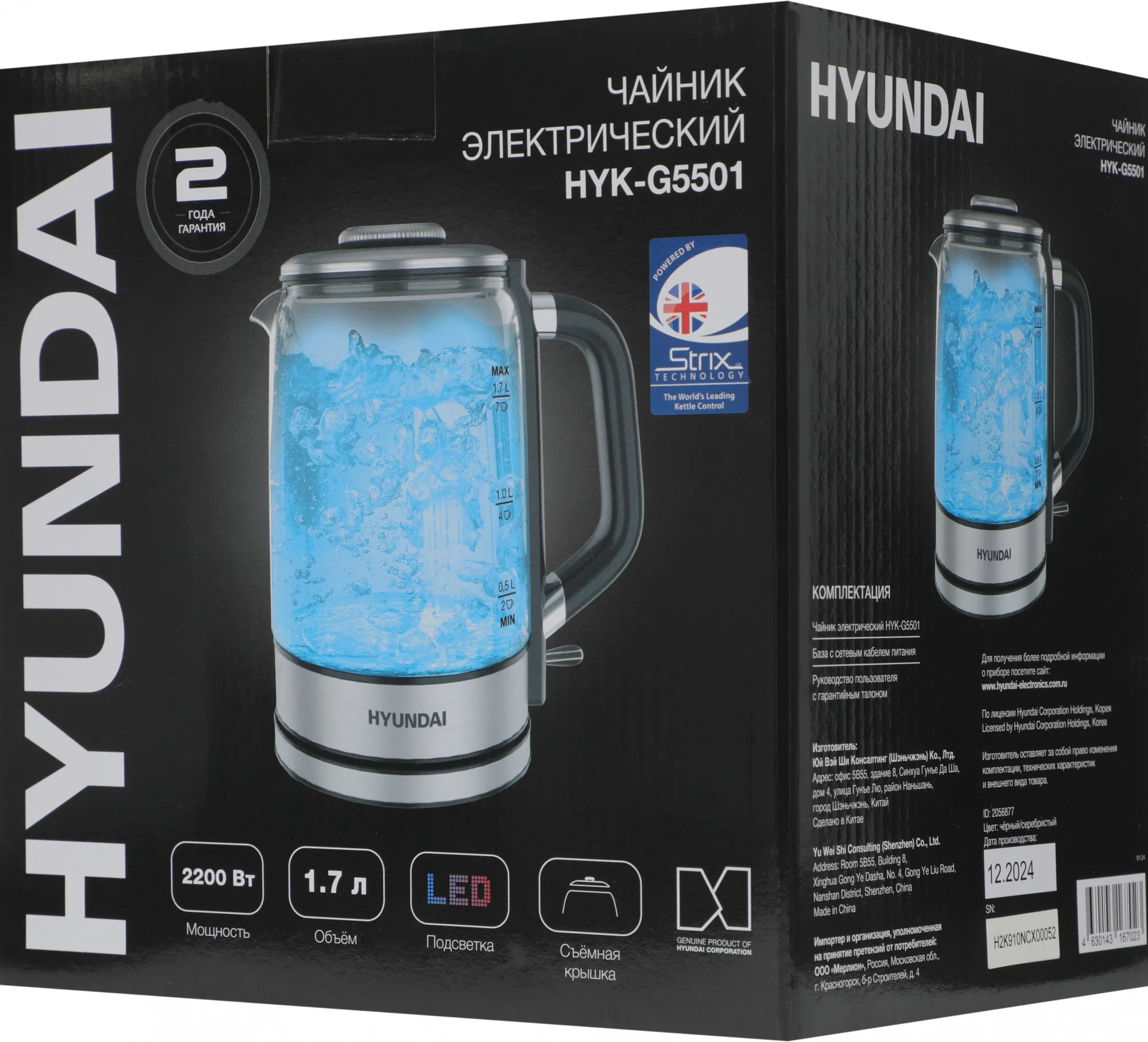 Чайник электрический Hyundai HYK-G5501 1.7л. 2200Вт серебристый/черный корпус: стекло