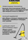 Строительный пылесос Karcher WD 2 V-15/4/18 1000Вт (уборка: сухая/влажная) желтый