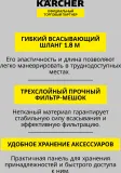 Строительный пылесос Karcher WD 2 V-15/4/18 1000Вт (уборка: сухая/влажная) желтый