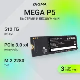 Накопитель SSD Digma PCIe 3.0 x4 512GB DGSM3512GP53T Mega P5 M.2 2280