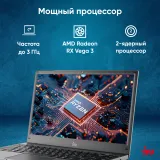 Ноутбук IRU Tactio 14RLH Ryzen 3 3200U 16Gb SSD512Gb AMD Radeon 14" IPS FHD (1920x1080) Free DOS grey 4000mAh (2058877)