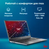Ноутбук IRU Tactio 14ALH Core i5 1235U 16Gb SSD512Gb Intel Iris Xe graphics 14" IPS FHD (1920x1080) Free DOS grey 4000mAh (2058884)