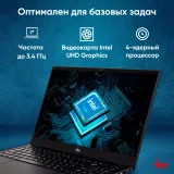 Ноутбук IRU Planio 15ING N100 8Gb SSD512Gb Intel Iris Xe graphics 15.6" IPS FHD (1920x1080) Free DOS black 6000mAh (2058904)