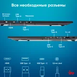 Ноутбук IRU Planio 15ING N100 8Gb SSD512Gb Intel Iris Xe graphics 15.6" IPS FHD (1920x1080) Free DOS black 6000mAh (2058904)