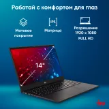 Ноутбук IRU Planio 14ING N100 8Gb SSD256Gb Intel Iris Xe graphics 14" IPS FHD (1920x1080) Free DOS black 6000mAh (2058902)