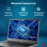 Ноутбук IRU Tactio 14ALH Core i5 1235U 8Gb SSD256Gb Intel Iris Xe graphics 14" IPS FHD (1920x1080) Windows 11 Professional grey 4000mAh (2059065)