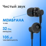Гарнитура внутриканальные Оклик HS-S-230 1.2м черный проводные в ушной раковине (SS-E188B)