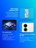 Смартфон Meizu M412H Note 21 Pro 256Gb 8Gb белый моноблок 3G 4G 2Sim 6.78" 1080x2400 Android 14 64Mpix 802.11 a/b/g/n/ac NFC GPS GSM900/1800 GSM1900 TouchSc microSD