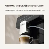 Кофемашина Rondell RDE-1115 1400Вт черный