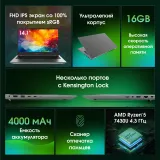 Ноутбук Digma Pro Fortis M Ryzen 5 7430U 16Gb SSD512Gb AMD Radeon Graphics 14.1" IPS FHD (1920x1080) Windows 11 Pro grey WiFi BT Cam 4250mAh (DN14R5-ADXW01)