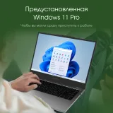 Ноутбук Digma Pro Fortis M Ryzen 5 7430U 16Gb SSD512Gb AMD Radeon Graphics 14.1" IPS FHD (1920x1080) Windows 11 Pro grey WiFi BT Cam 4250mAh (DN14R5-ADXW01)