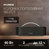 Колонка порт. Hyundai H-PS1028 черный 60W 2.0 BT 10м 4400mAh