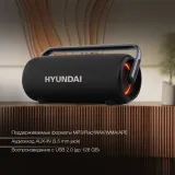 Колонка порт. Hyundai H-PS1029 черный 220W 4.1 BT 10м 4800mAh
