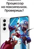 Смартфон Samsung SM-G990E Galaxy S21 FE 128Gb 8Gb белый моноблок 3G 4G 2Sim 6.4" 1080x2340 Android 12 12Mpix 802.11 a/b/g/n/ac/ax NFC GPS GSM900/1800 GSM1900 TouchSc Protect