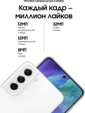 Смартфон Samsung SM-G990E Galaxy S21 FE 128Gb 8Gb белый моноблок 3G 4G 2Sim 6.4" 1080x2340 Android 12 12Mpix 802.11 a/b/g/n/ac/ax NFC GPS GSM900/1800 GSM1900 TouchSc Protect