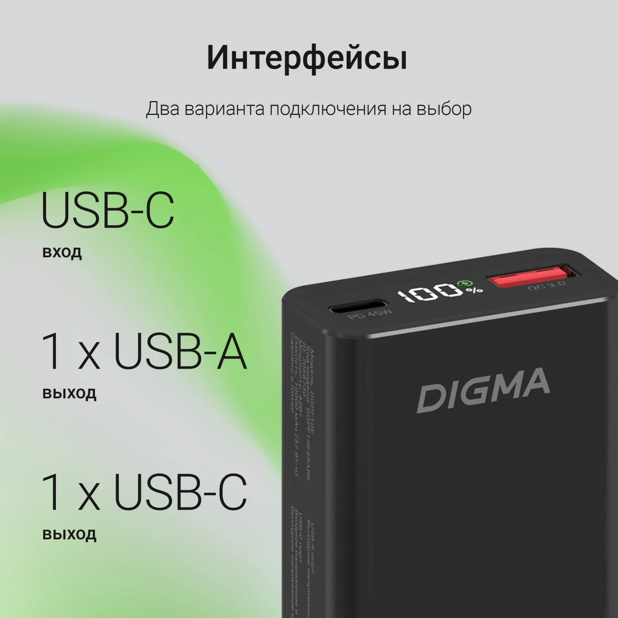 Мобильный аккумулятор Digma DGPF10E 10000mAh QC3.0/PD3.0 45W 4.5A USB-A/USB-C черный (DGPF10E45ABK)