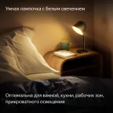 Умная лампа Yandex YNDX-00551 E27 9Вт 806lm Wi-Fi (упак.:1шт)