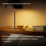 Умная лампа Yandex YNDX-00558 E27 9Вт 806lm Wi-Fi (упак.:1шт)