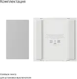 Умный выключатель Yandex YNDX-00534 1-нокл. универсальный белый