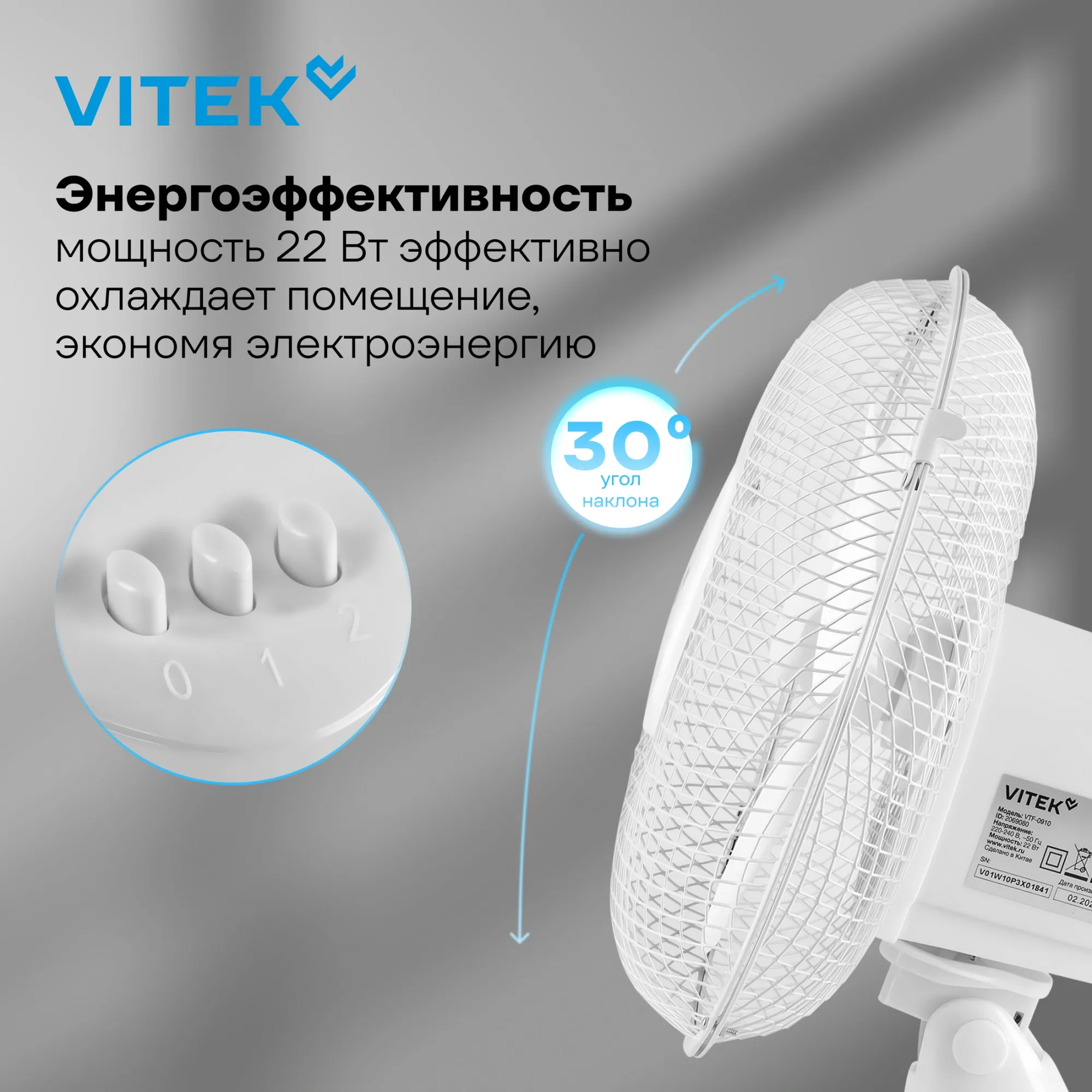 Вентилятор настольный Vitek VTF-0910 22Вт скоростей:3 белый