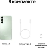 Смартфон Samsung SM-A165F Galaxy A16 128Gb 4Gb мятный моноблок 3G 4G 2Sim 6.7" 1080x2340 Android 14 50Mpix 802.11 a/b/g/n/ac NFC GPS GSM900/1800 GSM1900 TouchSc microSD max1024Gb