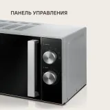 Микроволновая Печь Rondell RDE-MW208 20л. 700Вт серебристый/черный