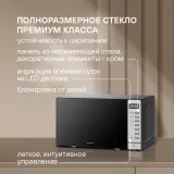 Микроволновая Печь Rondell RDE-MW203 20л. 700Вт черный/серебристый