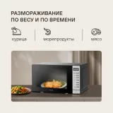 Микроволновая Печь Rondell RDE-MW203 20л. 700Вт черный/серебристый