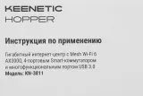 Роутер беспроводной Keenetic Hopper (KN-3811) AX3000 10/100/1000BASE-TX/4G ready белый