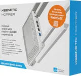 Роутер беспроводной Keenetic Hopper (KN-3811) AX3000 10/100/1000BASE-TX/4G ready белый