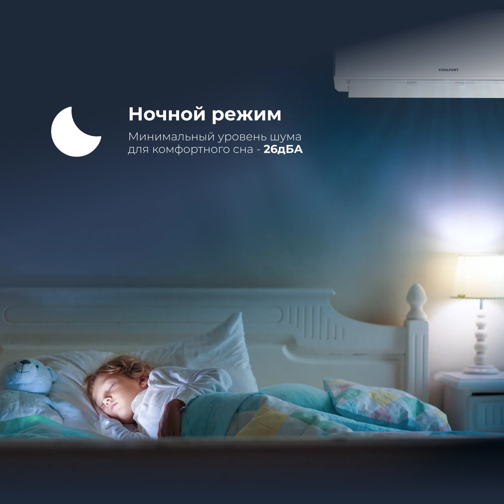 Сплит-система Coolfort CF-4103 белый
