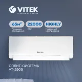 Сплит-система Vitek VT-2505 белый