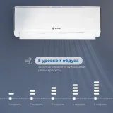 Сплит-система Vitek VT-2505 белый