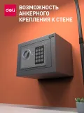Сейф Deli ET510 электронный/ключевой