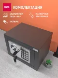 Сейф Deli ET510 электронный/ключевой